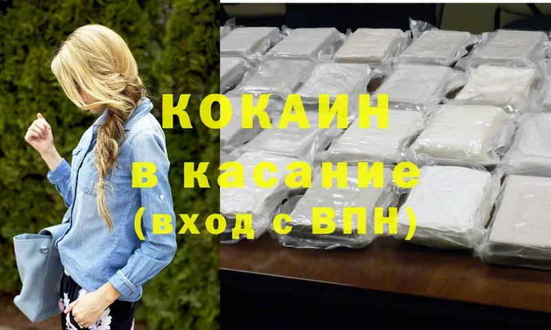 Cocaine Эквадор  купить наркотик  Калининск 