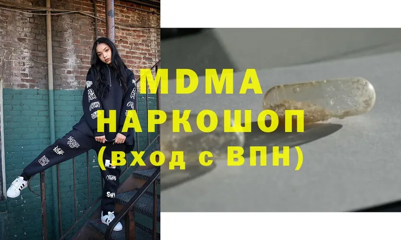 MDMA Molly  Калининск 