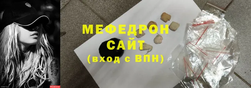 МЯУ-МЯУ mephedrone  Калининск 